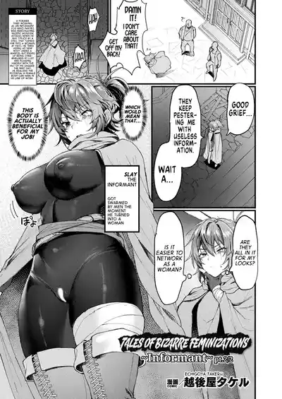Page 1 of [Echigoya Takeru] Igyou Jotaika-den -Jouhouya- Zenpen | Tales of Bizarre Feminizations -Informant- pt.2/2 (COMIC Unreal 2024-06 Vol. 109) [English] [GTF]