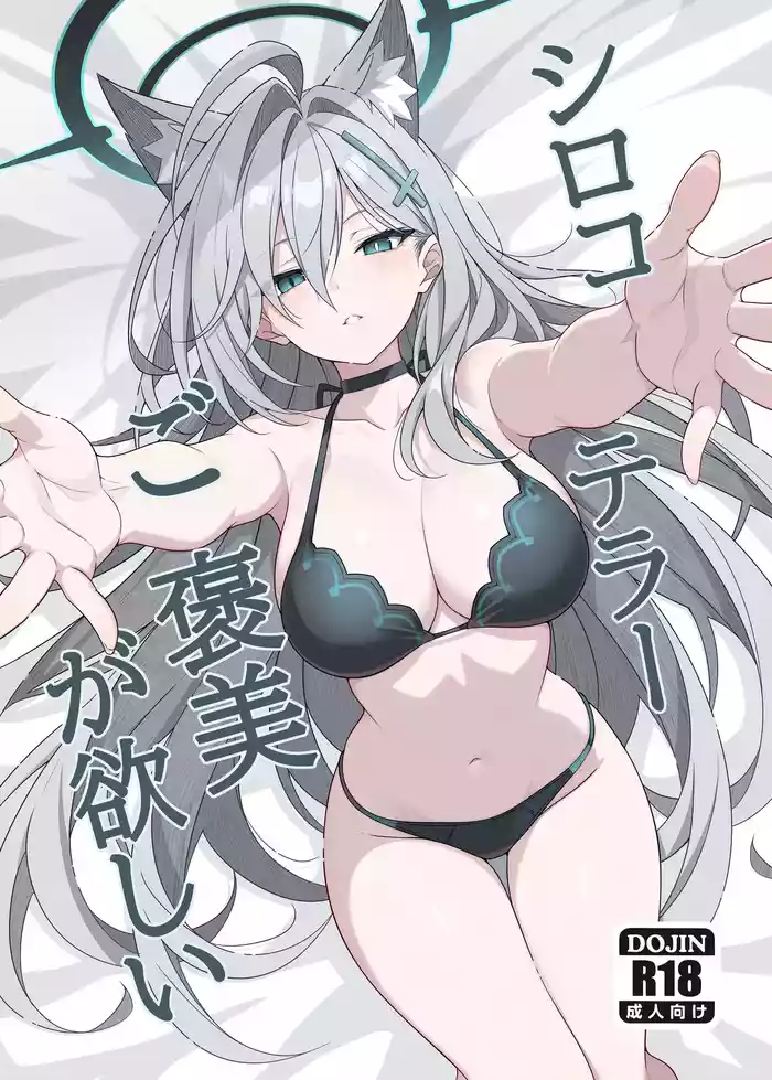 Shiroko Terror Gohoubi ga Hoshii | Shiroko Terror Demands a Reward