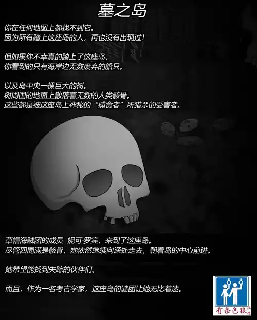 [JacketFreak] Nico story（有条色狼汉化）