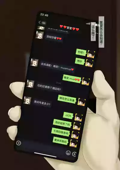 Page 27 of 丰富多彩的课余生活 02 万圣节篇