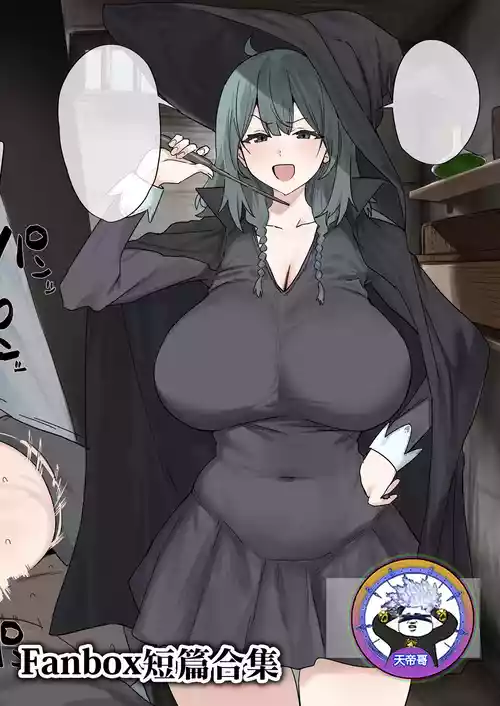 [Hotate-chan] Fanbox短篇合集 [Chinese] [天帝哥個人漢化]