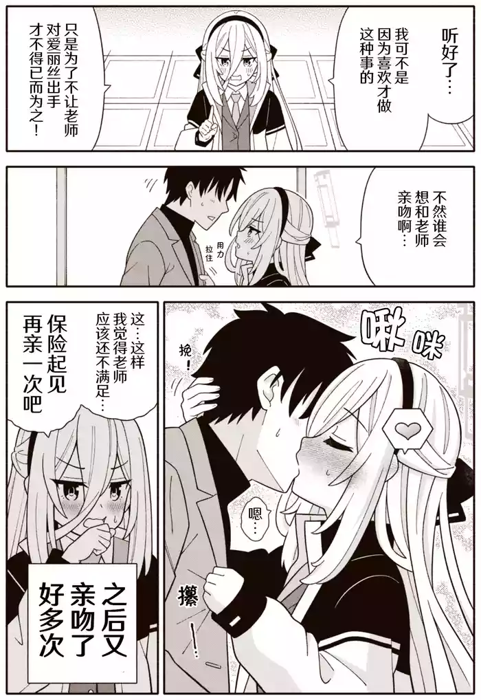 Kei-chan Chu | 凯伊吃我这一击吧