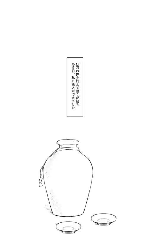 [もりの] mszちゃんミニ漫画