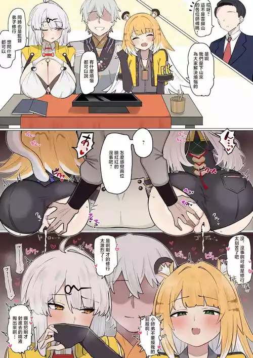 4UU_雲嶽山、プロキシち◯ぽに陥落❤︎_ゼンレスゾーンゼロ