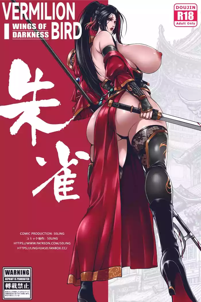 乱世书—朱雀 1-10