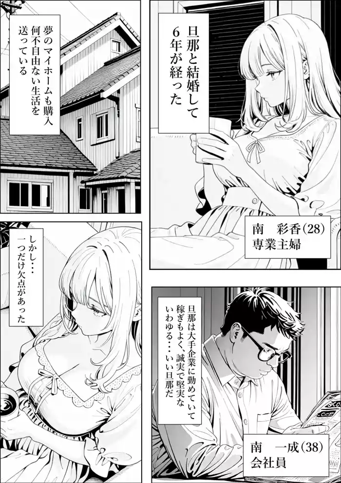 精子提供される妻