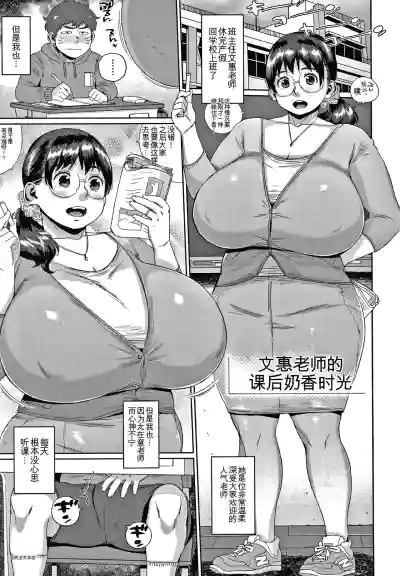 Page 107 of [Muronaga Chaashuu] Kaa-san no Umoretai Karada [chinese] [机翻]