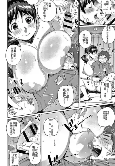 Page 116 of [Muronaga Chaashuu] Kaa-san no Umoretai Karada [chinese] [机翻]