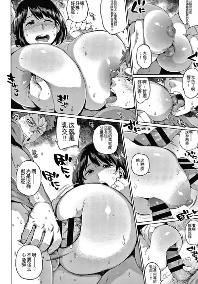 Page 134 of [Muronaga Chaashuu] Kaa-san no Umoretai Karada [chinese] [机翻]