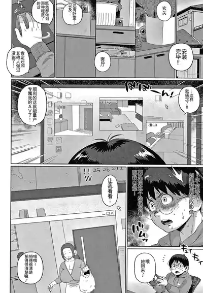 Page 14 of [Muronaga Chaashuu] Kaa-san no Umoretai Karada [chinese] [机翻]