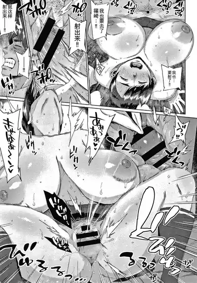 Page 169 of [Muronaga Chaashuu] Kaa-san no Umoretai Karada [chinese] [机翻]