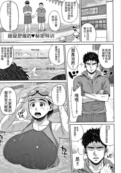 Page 191 of [Muronaga Chaashuu] Kaa-san no Umoretai Karada [chinese] [机翻]