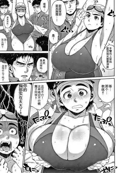 Page 195 of [Muronaga Chaashuu] Kaa-san no Umoretai Karada [chinese] [机翻]