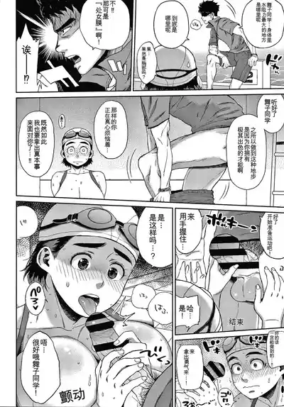 Page 200 of [Muronaga Chaashuu] Kaa-san no Umoretai Karada [chinese] [机翻]
