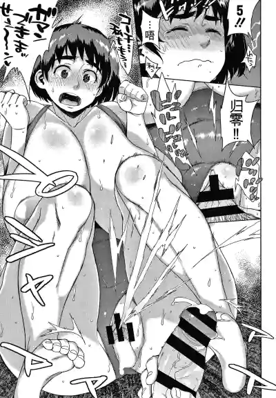 Page 211 of [Muronaga Chaashuu] Kaa-san no Umoretai Karada [chinese] [机翻]