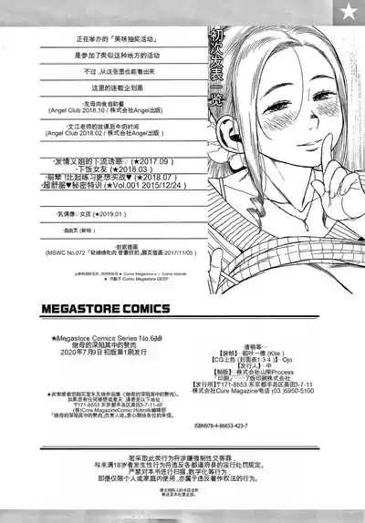 Page 236 of [Muronaga Chaashuu] Kaa-san no Umoretai Karada [chinese] [机翻]