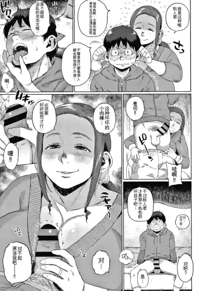 Page 31 of [Muronaga Chaashuu] Kaa-san no Umoretai Karada [chinese] [机翻]