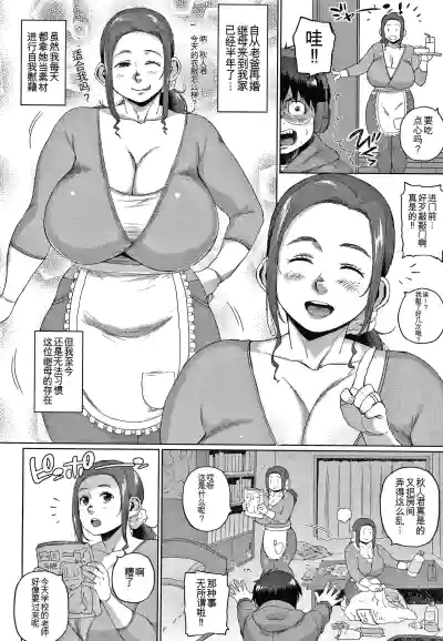 Page 6 of [Muronaga Chaashuu] Kaa-san no Umoretai Karada [chinese] [机翻]