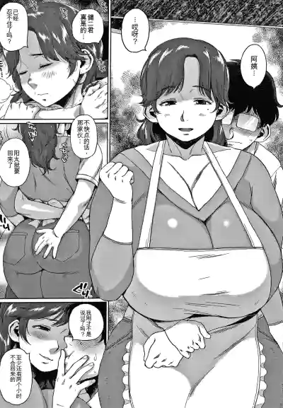 Page 89 of [Muronaga Chaashuu] Kaa-san no Umoretai Karada [chinese] [机翻]