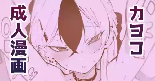 [Suruga Kuroitsu] Kayoko... (Blue Archive)