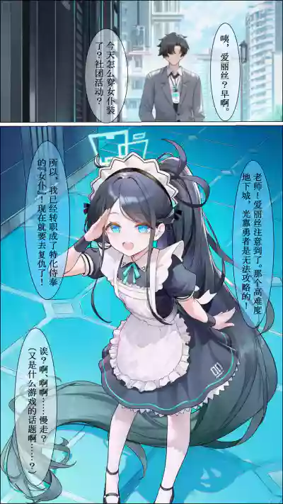 Page 23 of 勇者廃業[CH][Magakiiii][まがき][ai generated][uncensored]