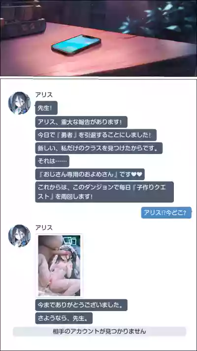 Page 38 of 勇者廃業[CH][Magakiiii][まがき][ai generated][uncensored]