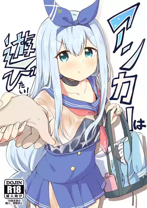 [Ayame Riyo] Anchor wa Asobitai! (Goddess of Victory: Nikke) [Digital]