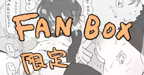 [ヤキカルビー] プロキシきょう○い罰ゲームh (ゼンレスゾーンゼロ)