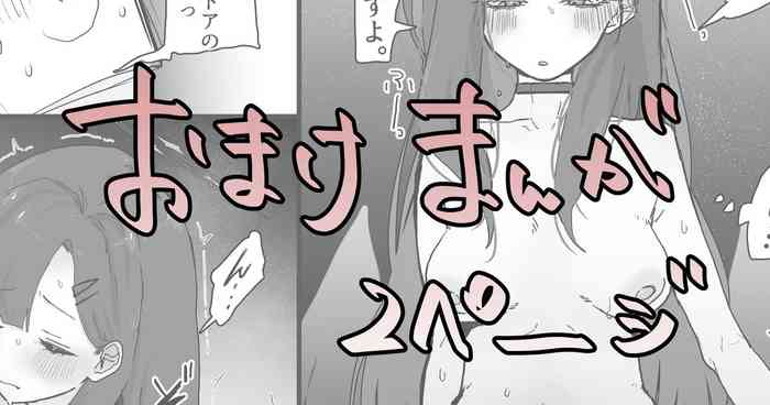 仲正が嫉妬してえっちしちゃうおまけ漫画2ページ