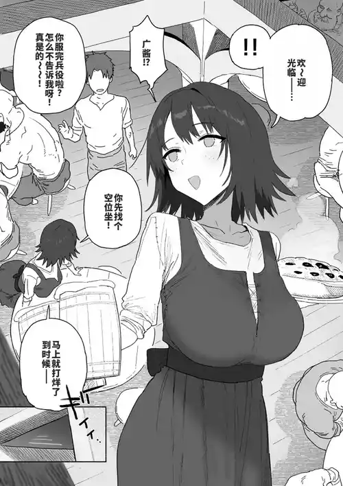 [Shinjiro] Heieki ga Owattara Kokuhaku Shiyou to Omotteta Osananajimi ga Jimoto no Goushou no Mekake ni Nattete Maiban Manko ga Kutakuta ni Naru made Hame Taosareteru Yatsu [Chinese] [廉价汉化组]