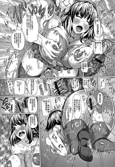 Page 175 of [Mozu K] Kannyuu Inryoku [Chinese] [机翻]