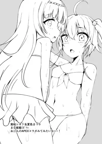 Page 3 of [Kuusou Shoujo (Sutora)] Holo Copy Hon (Hololive) [Digital]