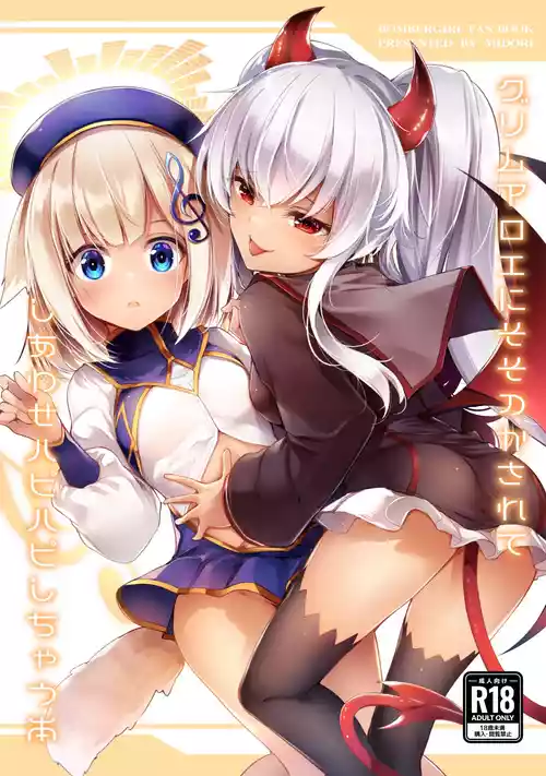 [Midorineko (Midori)] Grim Aloe ni Sosonokasarete Shiawase Happy Happy  Shichau Hon (Bomber Girl) [Digital]