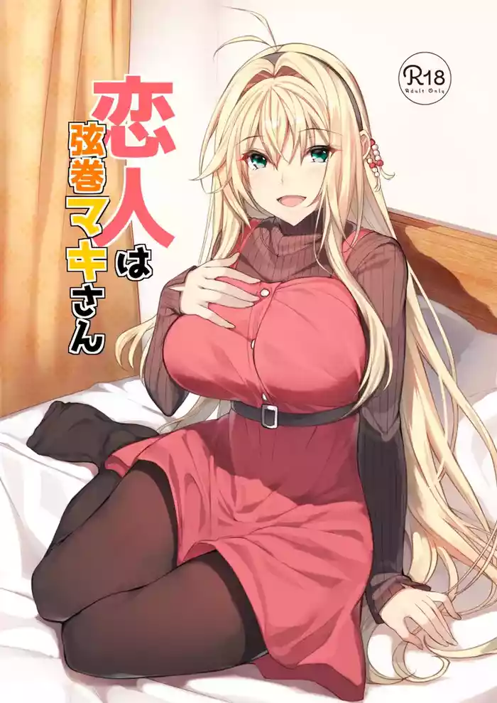 Koibito wa Tsurumaki Maki-san