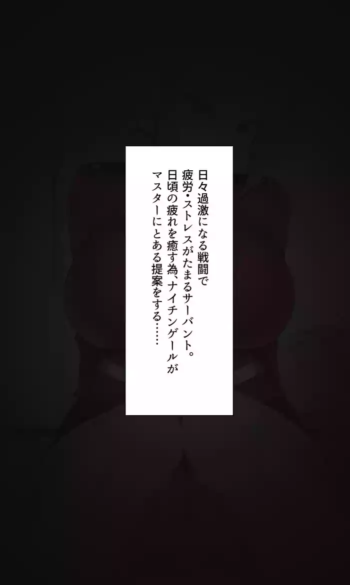 Chaldea Dosukebe Massage-bu Anma Hen