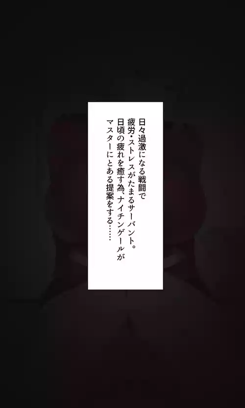 [Enryuu Dou (Enryuu)] Chaldea Dosukebe Massage-bu Anma Hen (Fate/Grand Order)