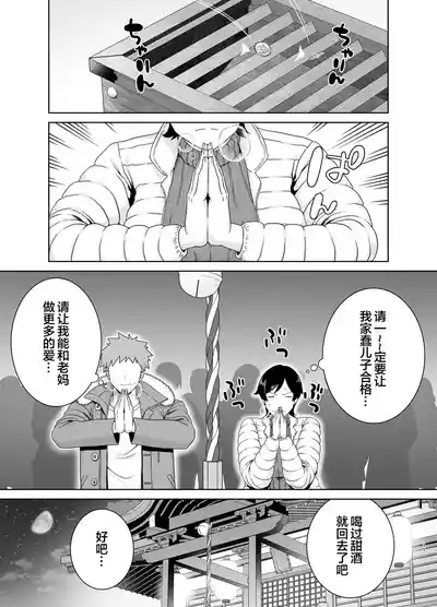 Page 10 of mom and son