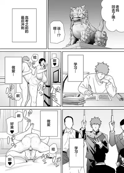 Page 24 of mom and son