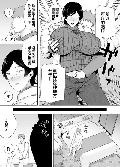 Page 28 of mom and son