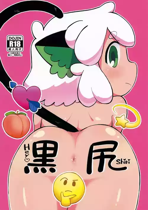 [Denki Club (Denki Type)] Kurojiri Hey Shiri (The Legend of Hei)