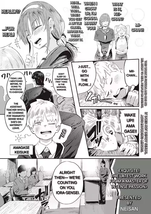 [Neisan] My busty big sis miko! (COMIC ExE 37) [English] [Digital] [Alyssaquenn]