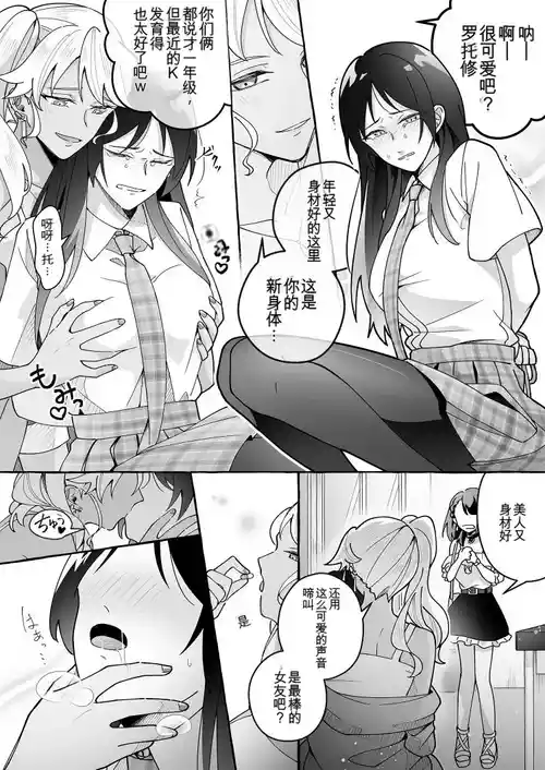 [Marialite (Cushion Souu)] Kawaii Kanojo ni Goyoujin! 3 [Chinese] [ai翻译]