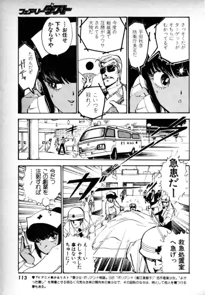 Page 112