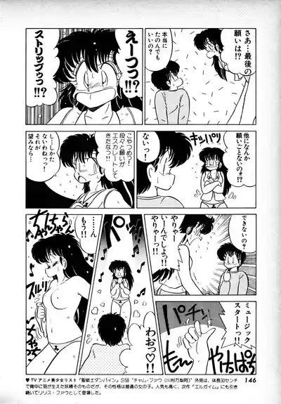 Page 145