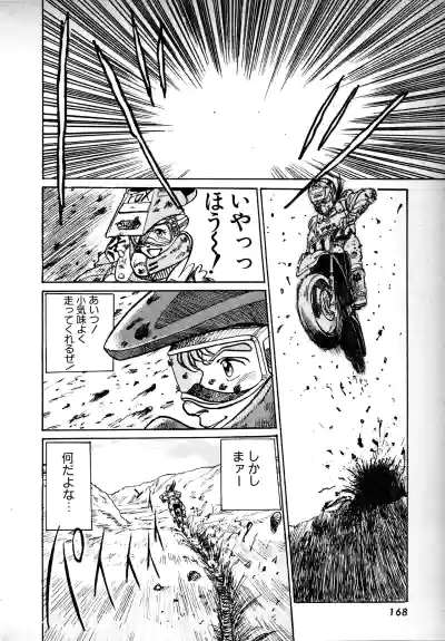 Page 167
