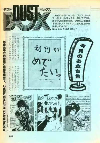 Page 181