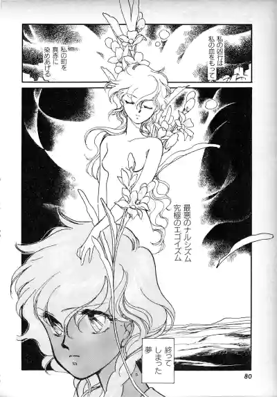 Page 79