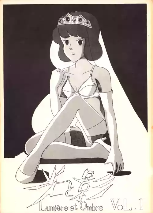 (C18) [Binido (Various)] Lumiere Et Ombre - Light & Shadow Vol. 1 (1981)