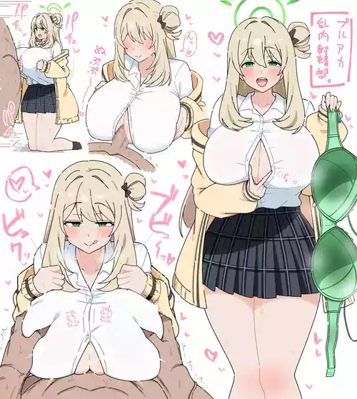 [しのり] ブルアカ乳内射精部 (ブルーアーカイブ)