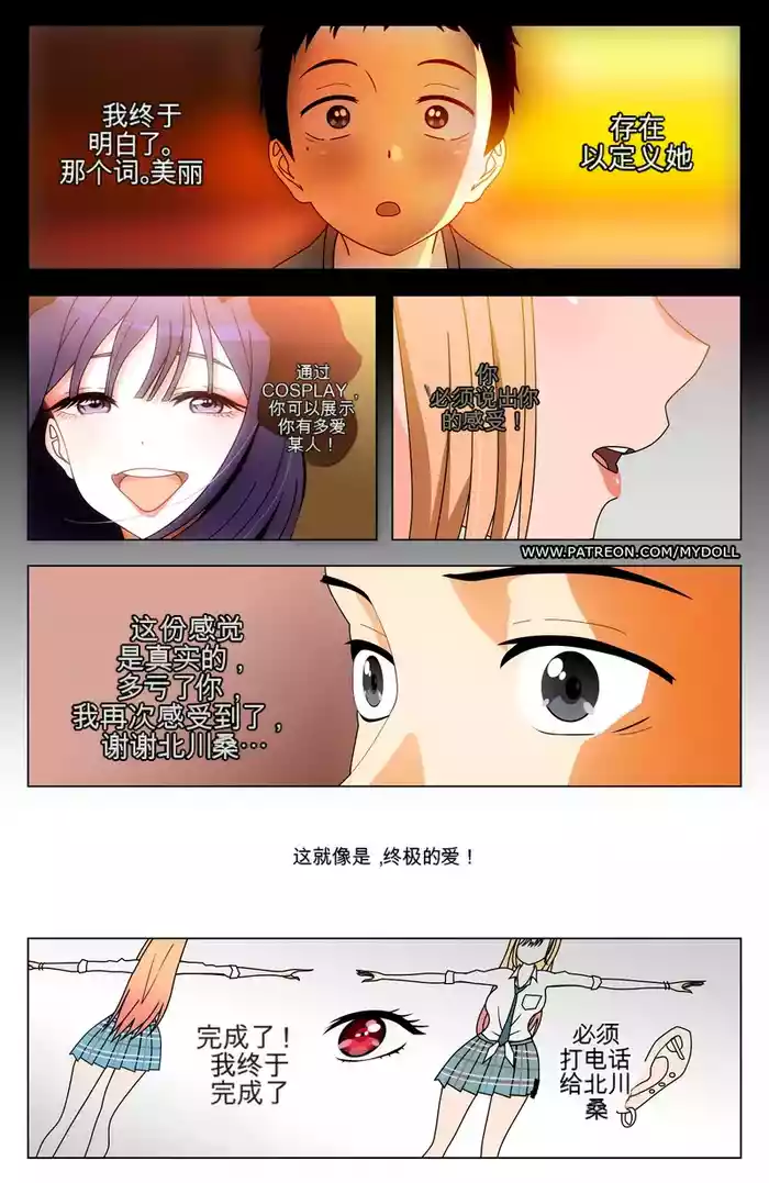 My Dress Up Darling Reverse